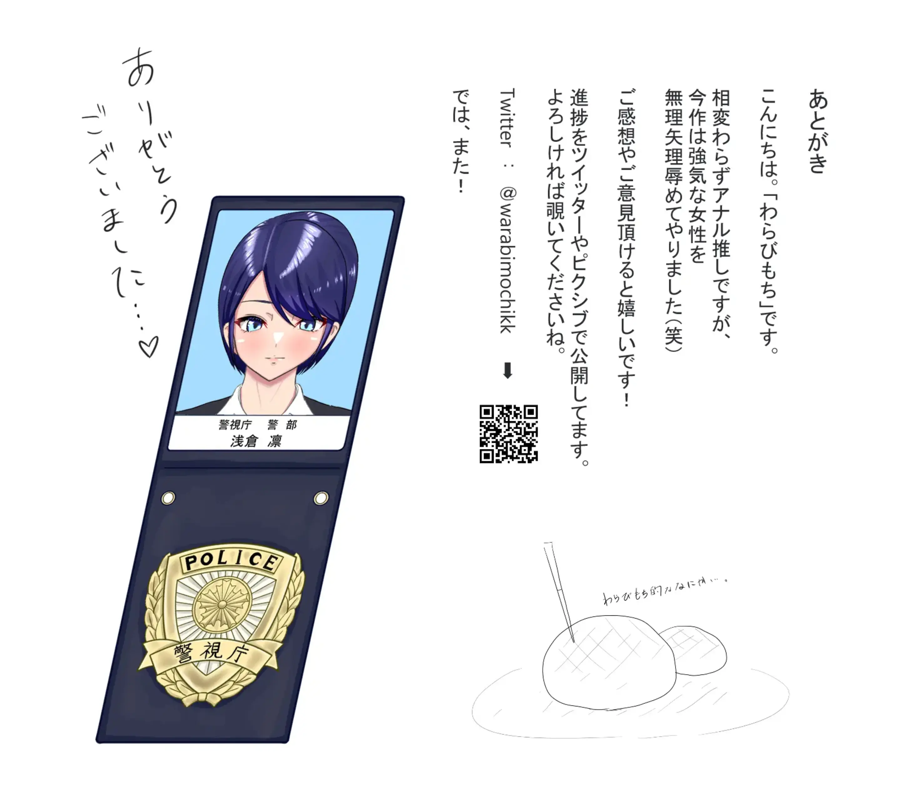 Elite Otori Sousakan, Kutsujoku Anal Strip | 엘리트 미끼 수사관, 굴욕 애널 스트립